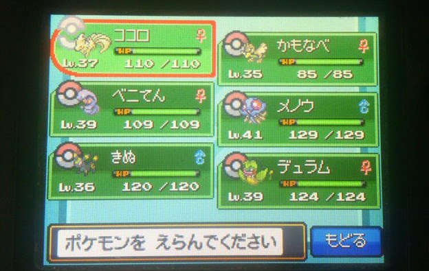 35 ポケモン ソウル シルバー おすすめ 100 で最高の画像
