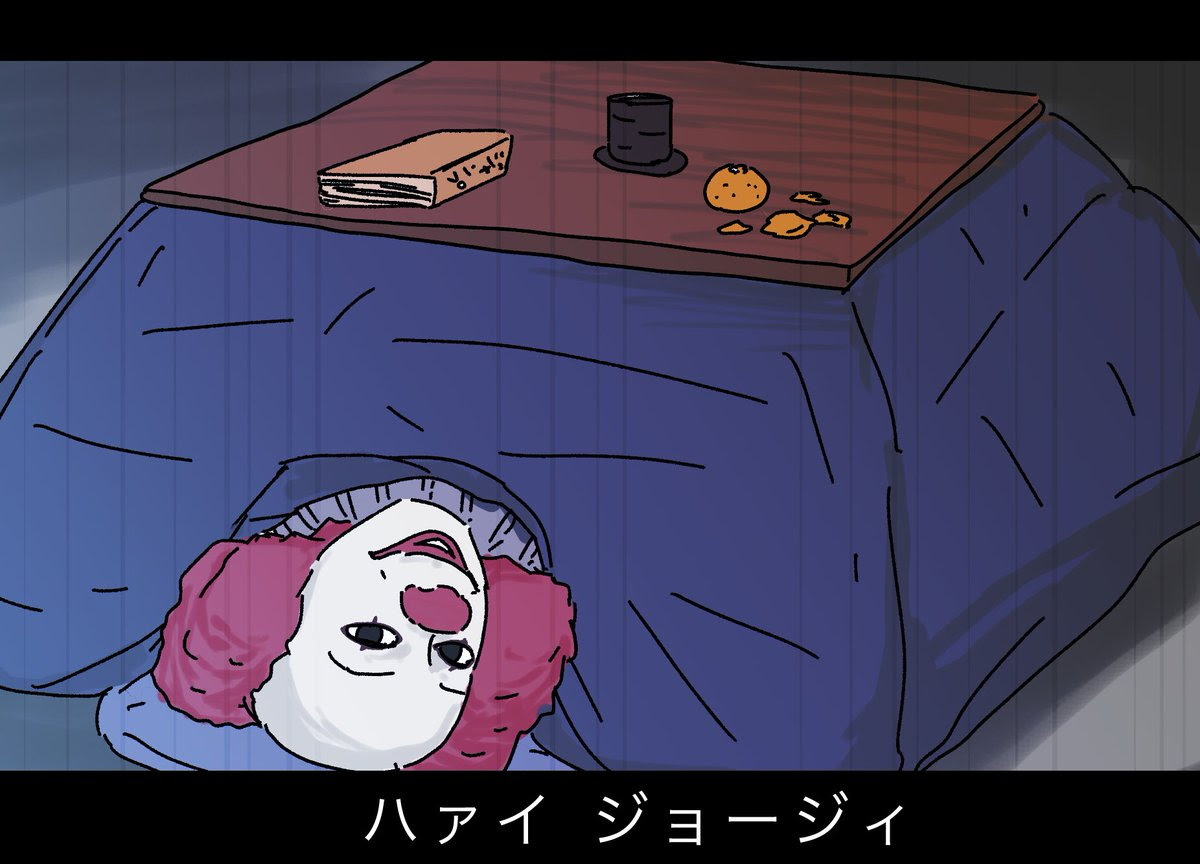 フレッシュ ペニーワイズ セリフ 和訳 豪華なイラスト