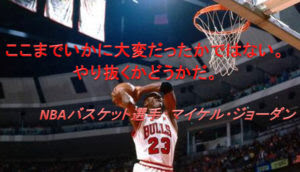 Hd限定かっこいい 壁紙 高 画質 Nba 名言 すべての美しい花の画像