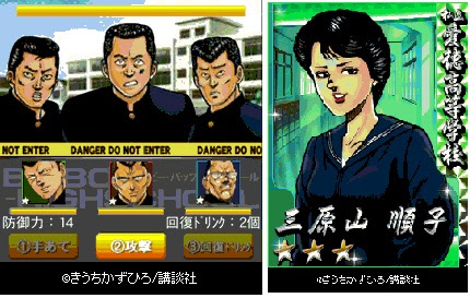 ぜいたくアニメ ビーバップ ハイ スクール 動画 全イラスト集