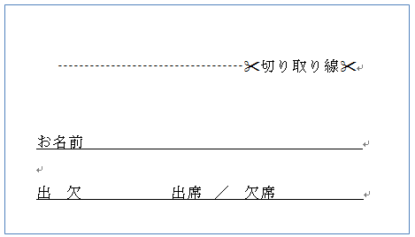 コレクション 切り取り線 切り取り線 絵文字