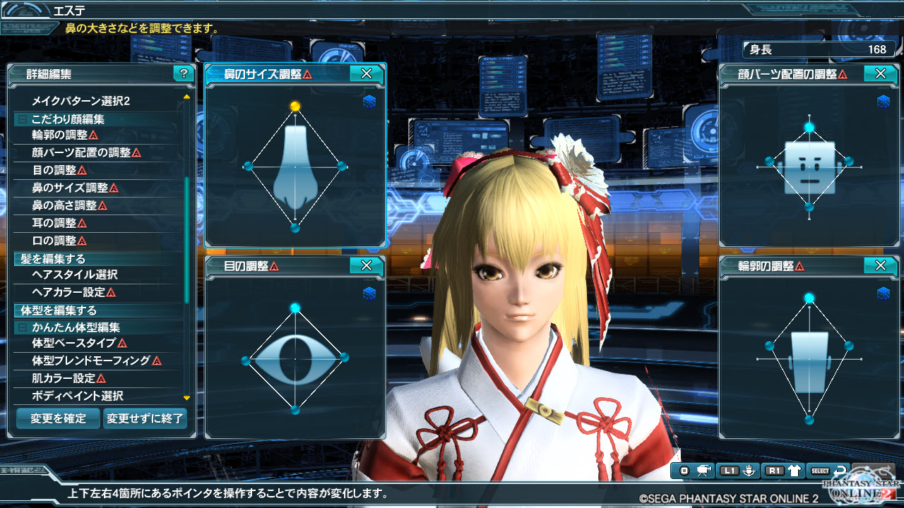 50 Pso2 レシピ キャラ メイク アニメ画像