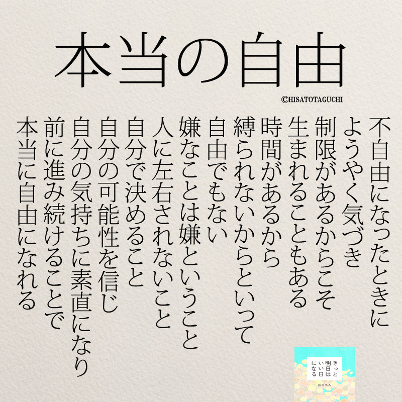 優雅 諦める 名言 最高の壁紙hd