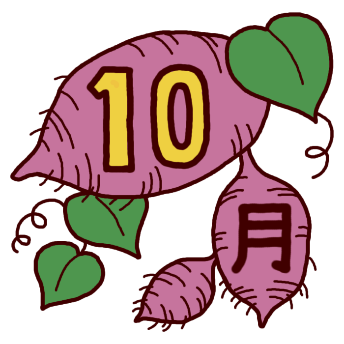 印刷可能 10 が つの イラスト 10月のイラスト Jpjokiyorolas