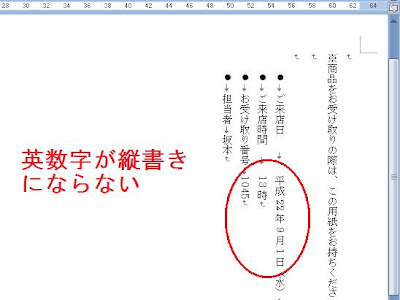 住所 縦書き 数字 4桁 封筒 285956-住所 縦書き 数字 4桁 封筒
