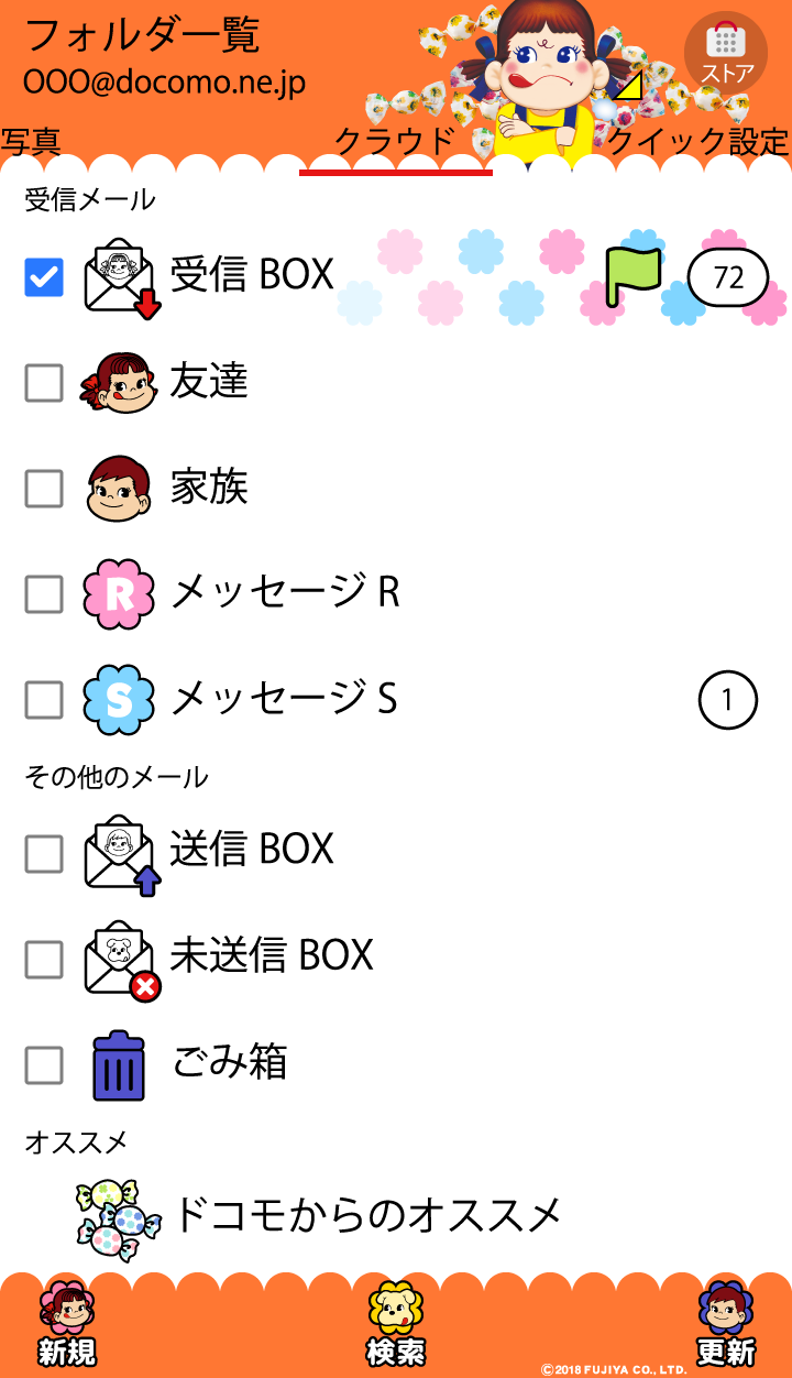 最新ペコちゃん 可愛い 壁紙 最高の花の画像
