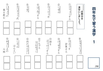 ユニーク四 年生 漢字 しりとり 4 年生 子供のための最高のぬりえ