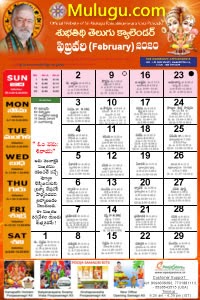 Lunar Calendar Telugu Calendar 21