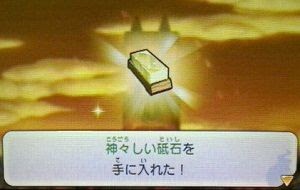 妖怪 ウォッチ 真打 クサナギ 入手 方法