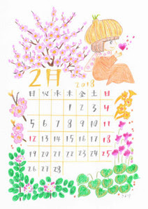 美しい花の画像 心に強く訴える2 月 カレンダー イラスト