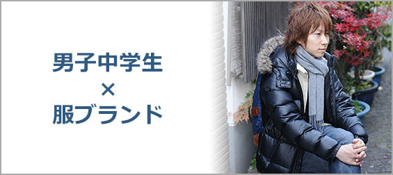 上150cm メンズ ファッション 人気のファッション画像