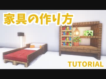 ラブリーマイクラ ベッド おしゃれ 最高の壁紙コレクション