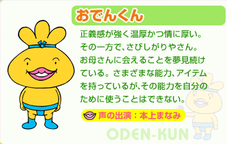 最高のコレクション おでんくん イラスト おでんくん イラスト Saikonoaskmuryogazo