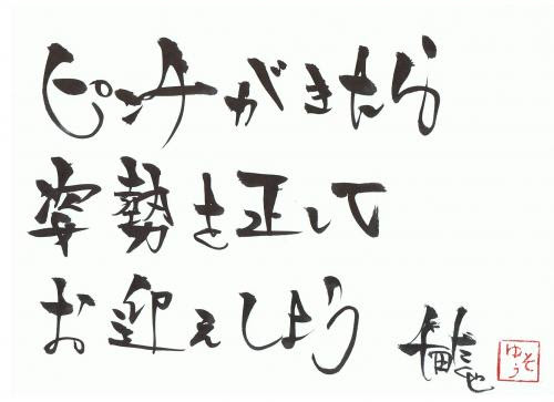 エレガントチャンス 名言 最高の引用