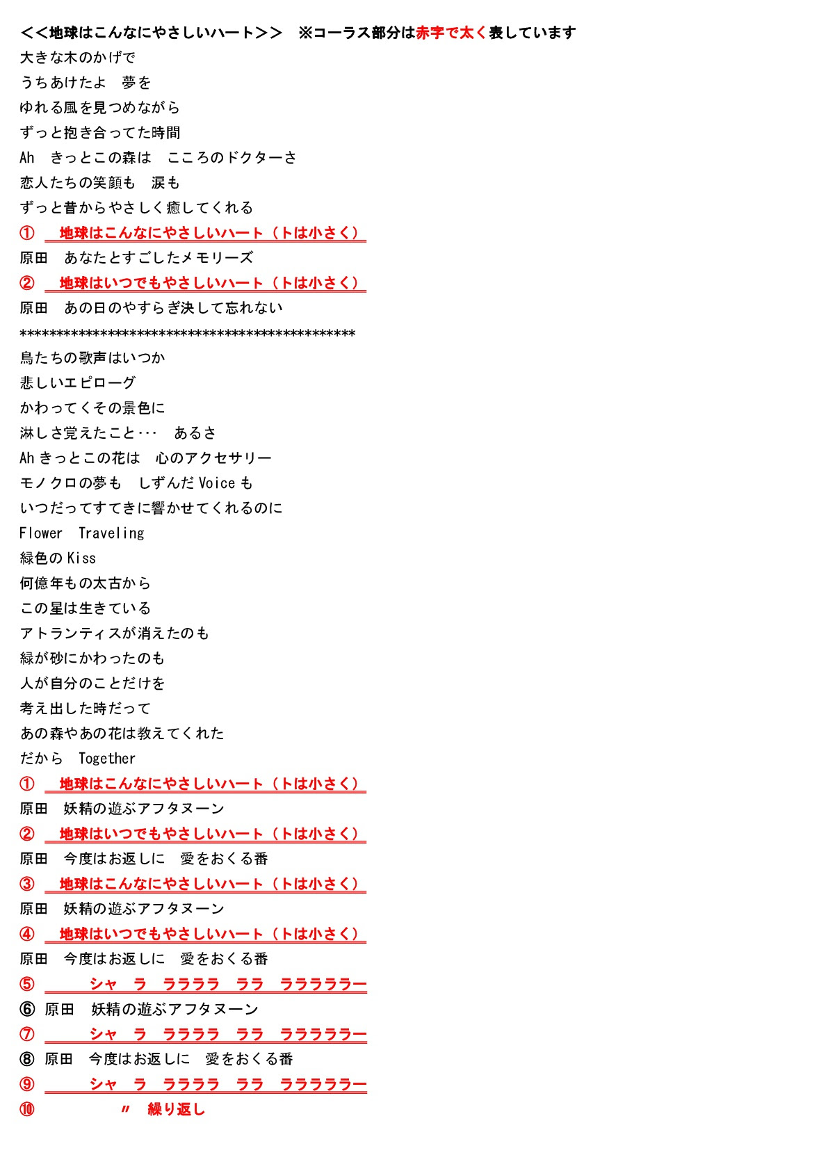ア ホール ニュー ワールド 歌詞 カタカナ 歌詞和訳カタカナ Beauty And The Beast 美女と野獣
