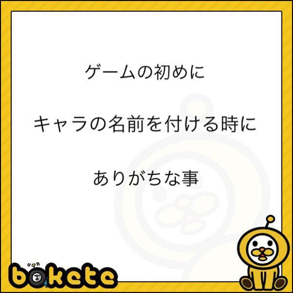キャラ かっこいい名前 トップ 画像