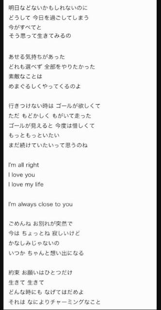 For フルーツバスケット 岡崎律子 歌詞 Englndbyo