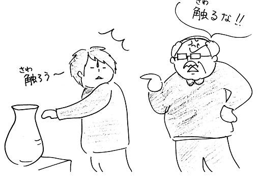 人気のコレクション 触る な イラスト 興味深い画像の多様性