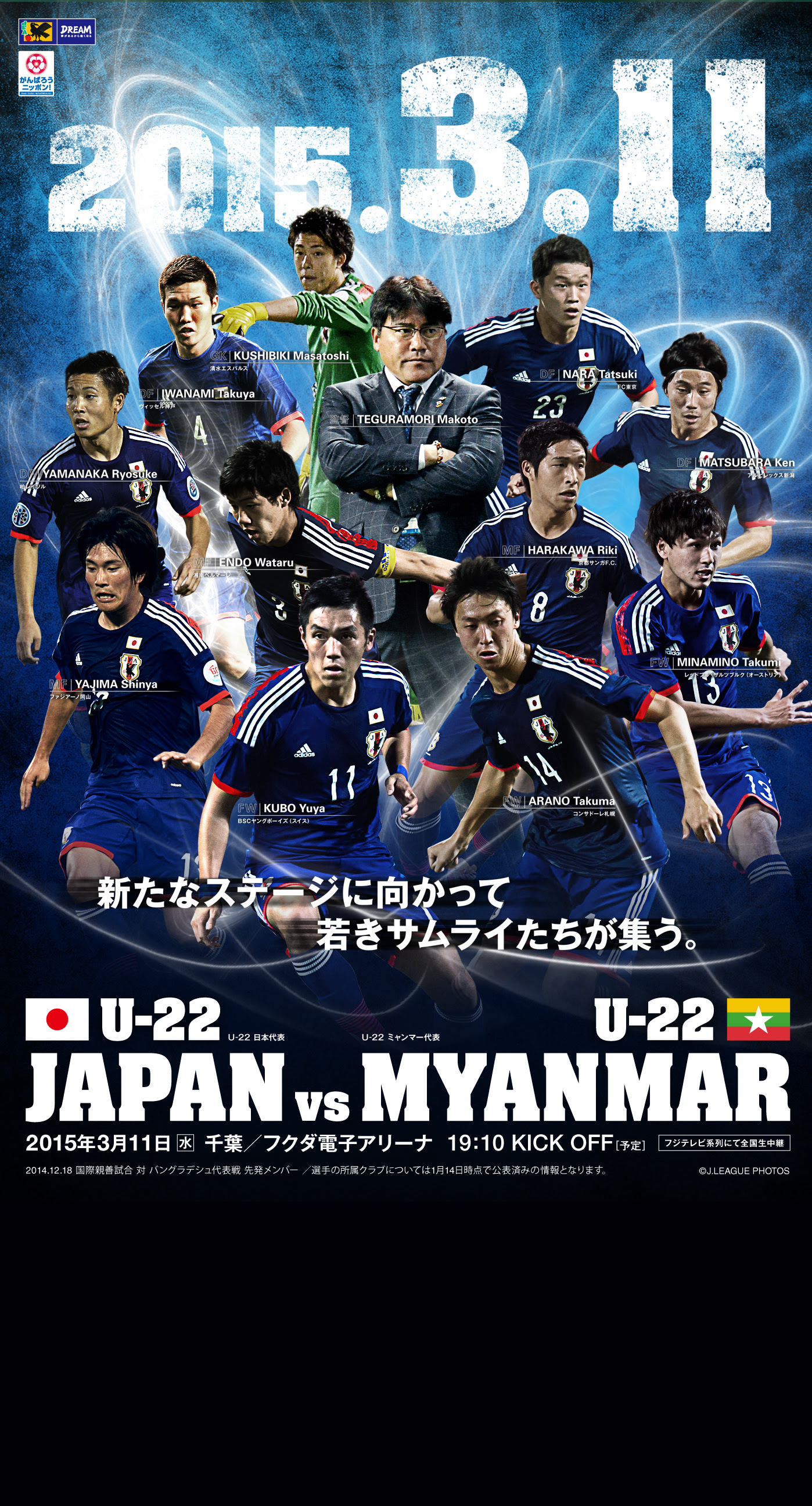 ディズニー画像ランド 新鮮なサッカー 日本 代表 壁紙