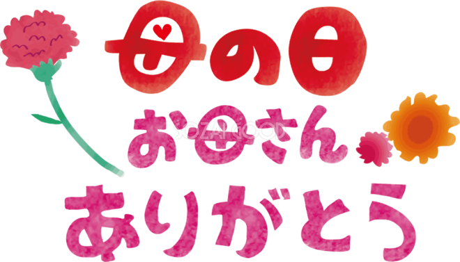 母の日 カード メッセージ 施設