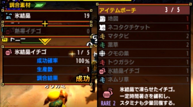 モンハンクロス 特産キノコキムチ 入手方法