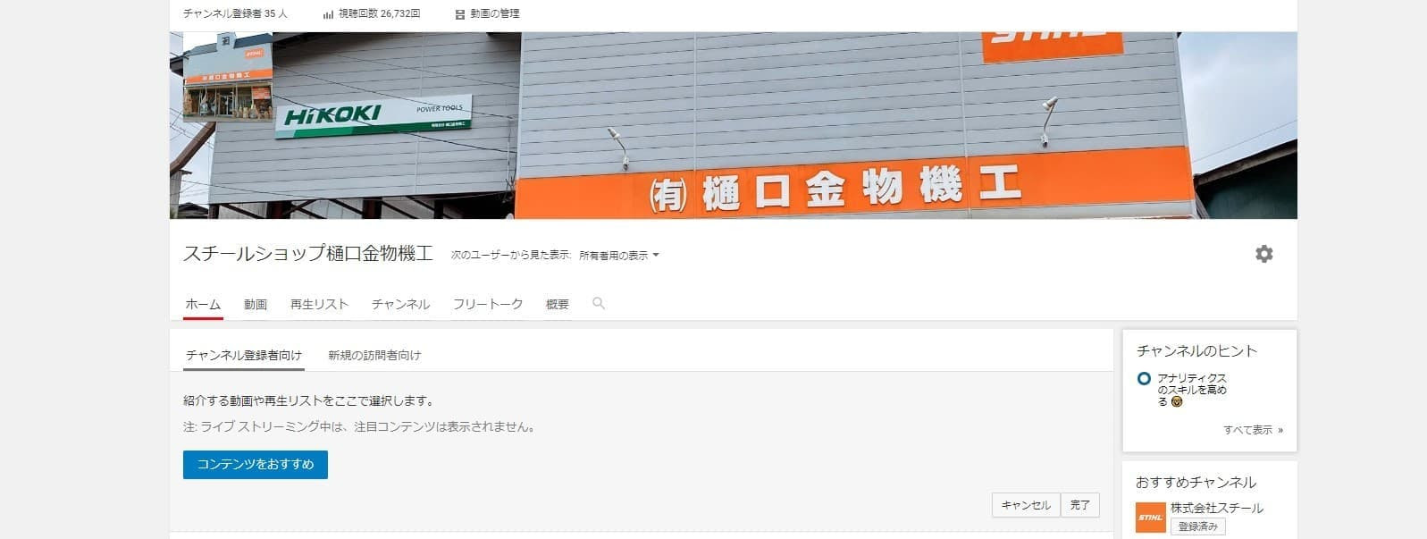 最も共有された ショップ チャンネル キャンセル ショップ チャンネル キャンセル 率 Saesipapictzlq