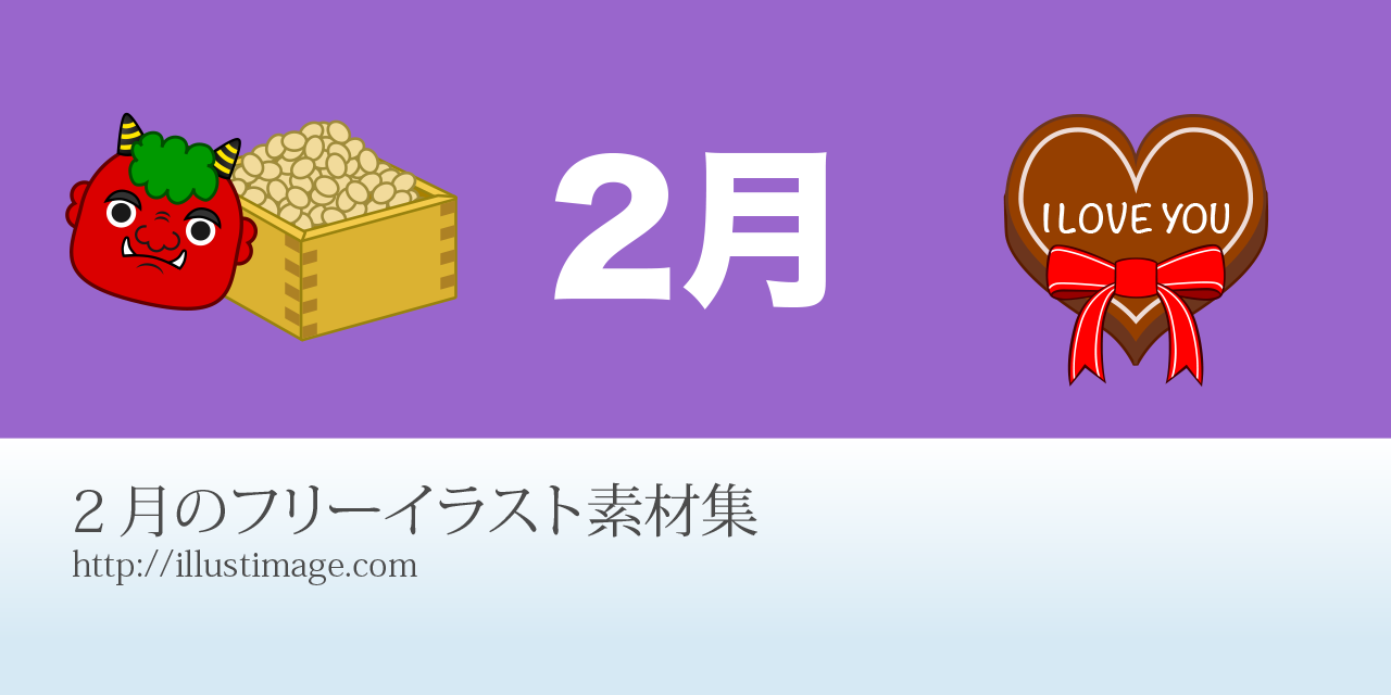 Hd限定2 月 イラスト 無料 最高の動物画像