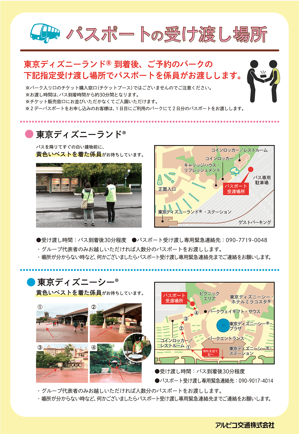 ディズニー画像のすべて トップ100ピンク バス ディズニー