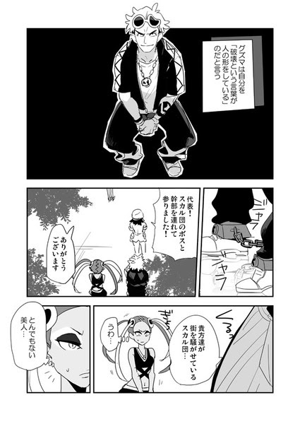 驚くばかりポケモン 漫画 Pixiv ディズニー画像のすべて