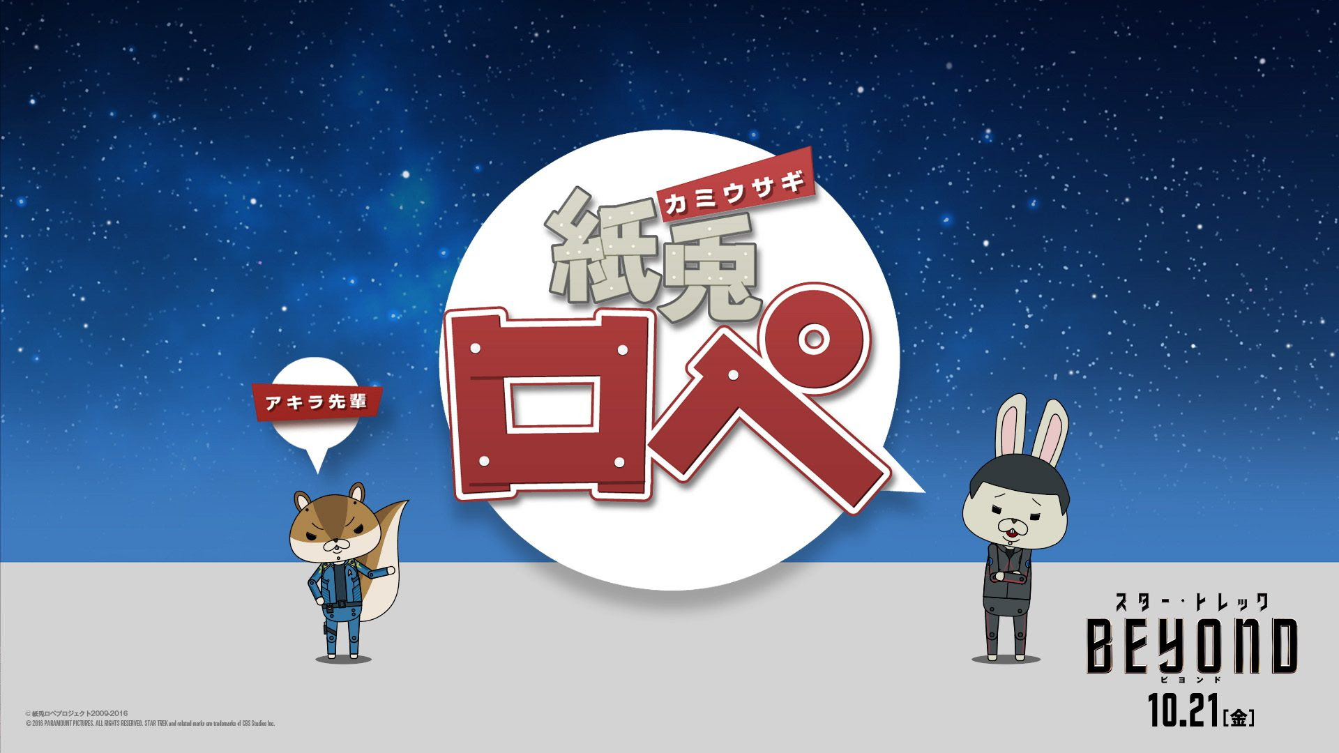 50 紙兎ロペ 壁紙 無料のhd壁紙 Joskabegami