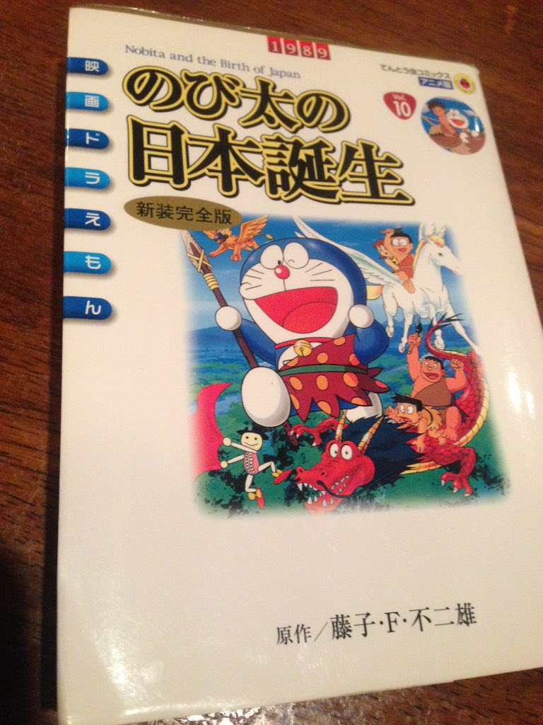 子供向けぬりえ 50 ドラえもん ペガ グリ ドラコ その後