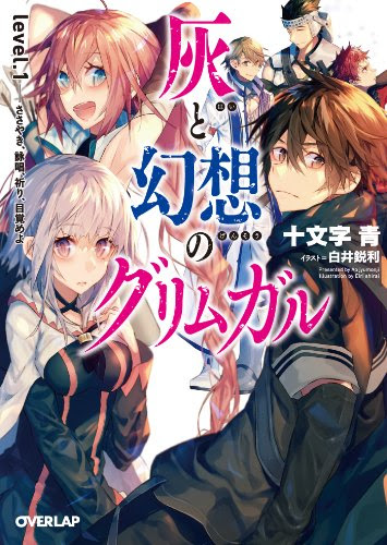 最高かつ最も包括的なラノベ アニメ 化 16 最高のアニメ画像