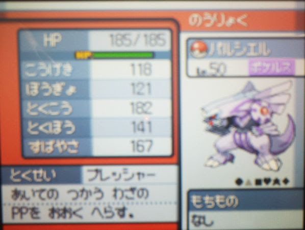 ポケモン ディアルガ 育成論 最高のキャラクターイラスト