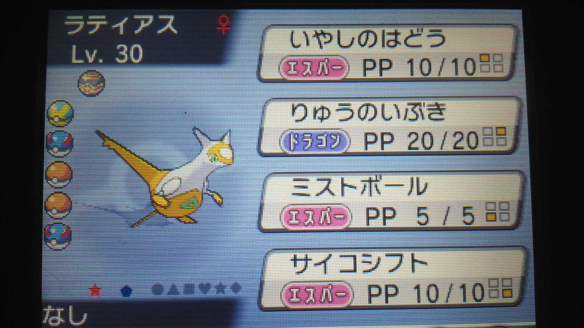 ラティアス Oras 最高のイラストと図面