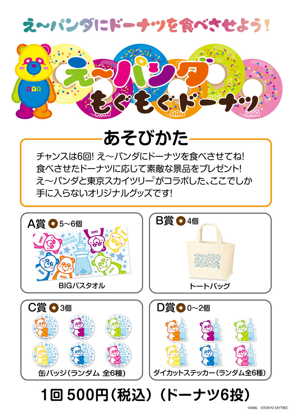 ベストコレクション え ーパンダ 壁紙 人気のhd壁紙