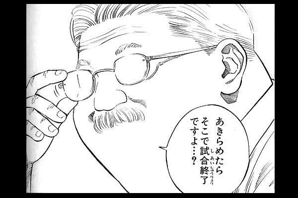 コンプリート 安西 先生 名言 画像 安西 先生 名言 画像 Orlandoenglandjp