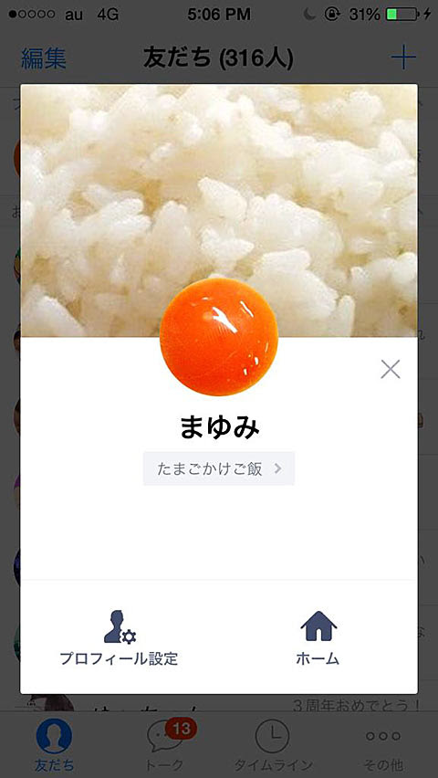 ライン アイコン 面白い Lineのおもしろアイコン画像集 丸いプロフィールの面白いトプ画21選