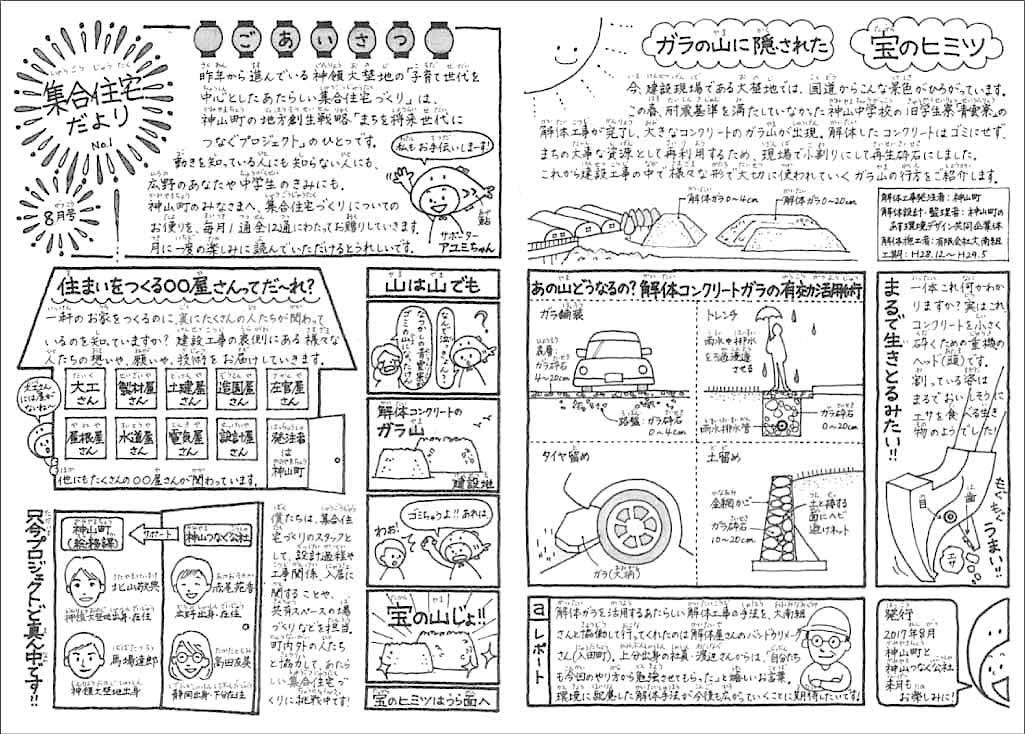 優雅 手書き 2 月 お たより イラスト がじゃなたろう