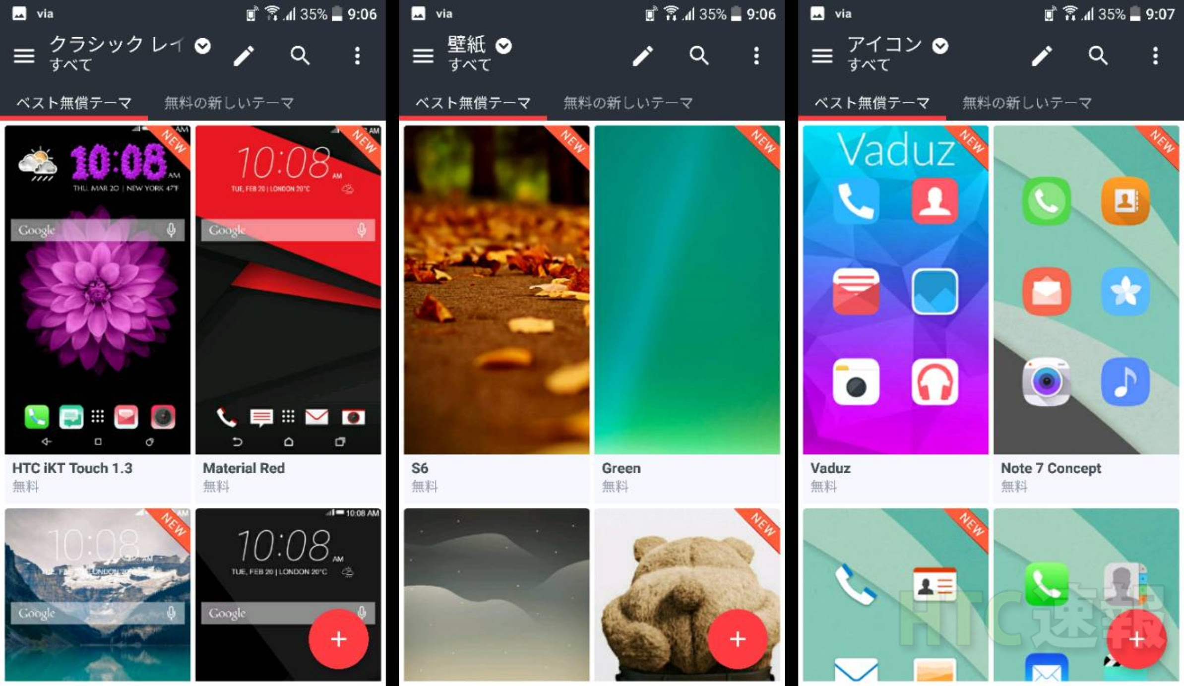 最新 Htc 壁紙 無料のhd壁紙 Joskabegami