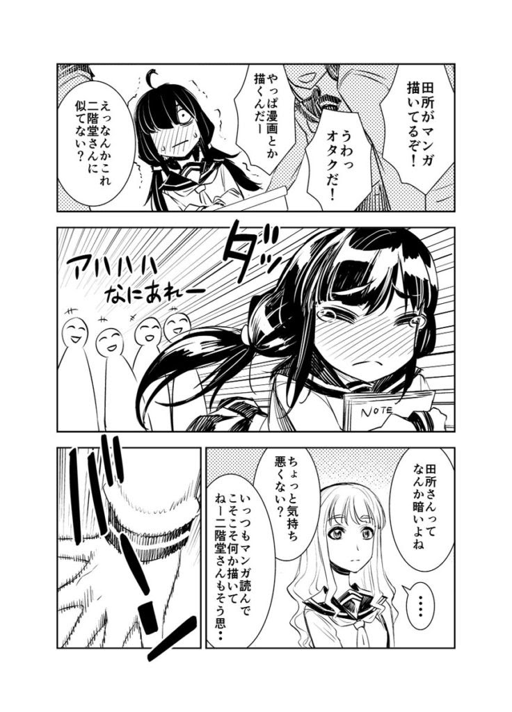 すごい百合web 漫画 画像hd
