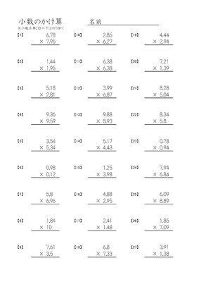 ベスト50 小学4年生 算数 小数 最高のカラーリングのアイデア