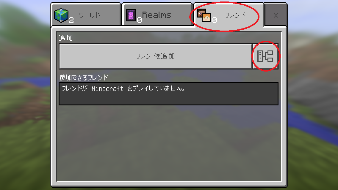 適切な マイクラ Pe Ip アドレス 調べ 方 画像美しさランキング