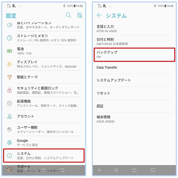 Zenfone3 壁紙 サイズ Kabekinjoss