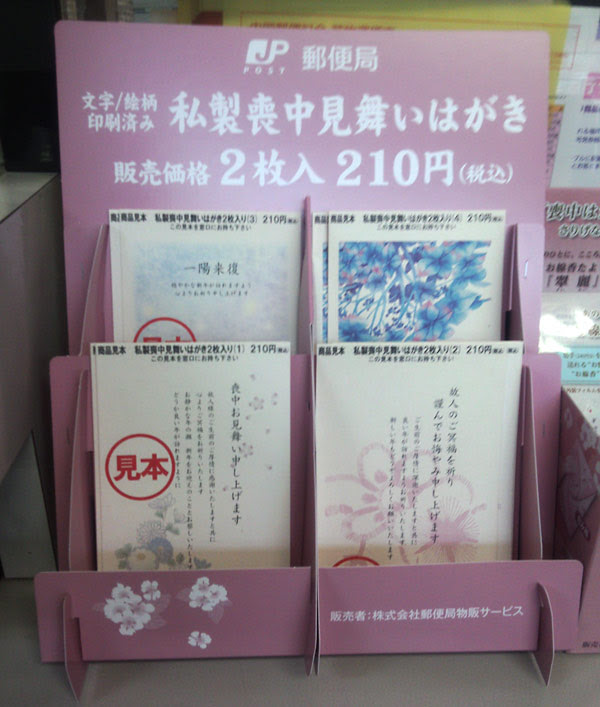 すべての美しい花の画像 最高かつ最も包括的な郵便局 寒中見舞い はがき 種類