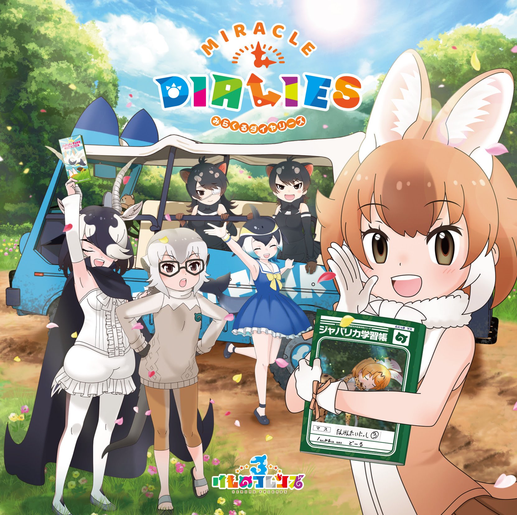 0以上 けものフレンズ 画像 Anthonylinkejp