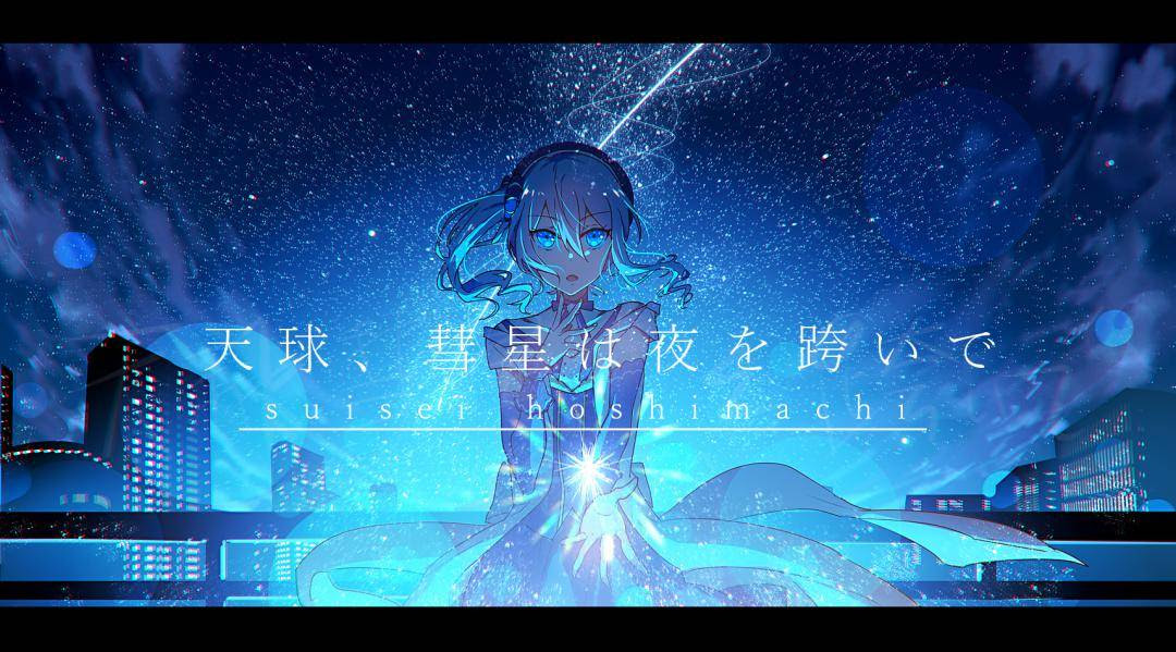 Jospictjatioa 星街彗星壁紙00