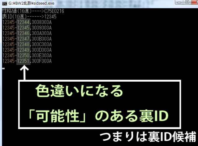 ポケモン ホワイト 性格 100 で最高の画像