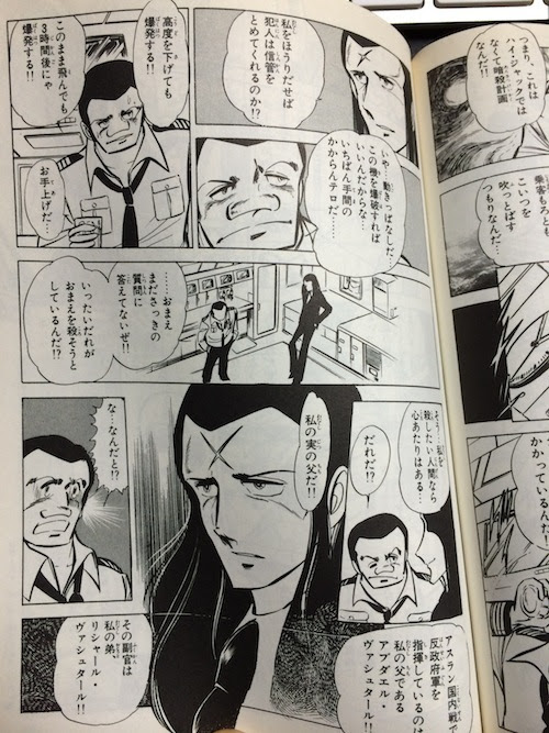 漫画 エリア 世界漫画の物語