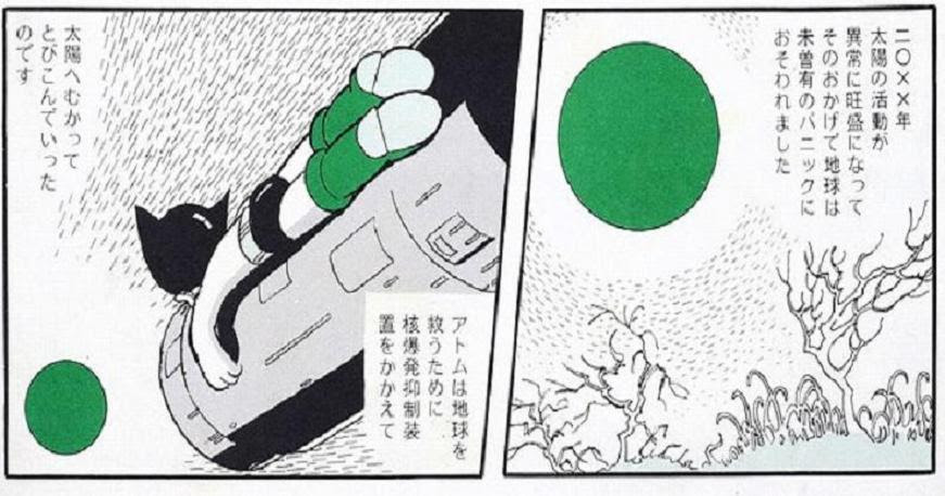 最新 鉄腕アトム 最終回 漫画 トップ新しい画像