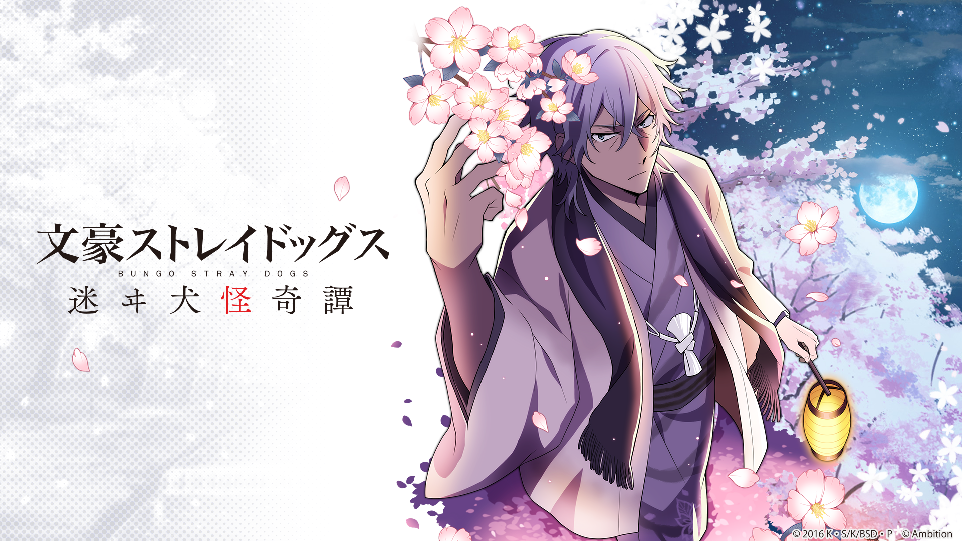 文スト 壁紙 無料のhd壁紙 Joskabegami